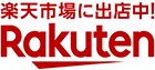 楽天市場に出店中！